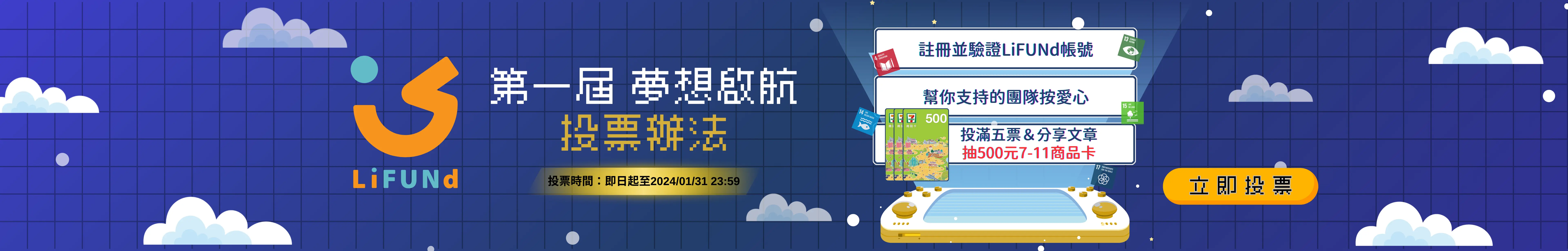 competition banner