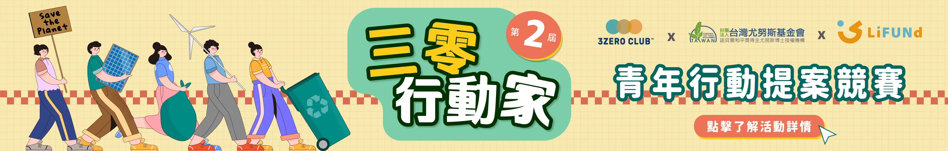 competition banner